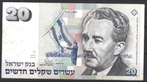 Israel 54-c VG